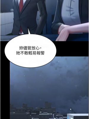 你老婆我收下了 24-25話_24_09