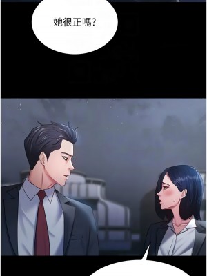 你老婆我收下了 24-25話_24_11