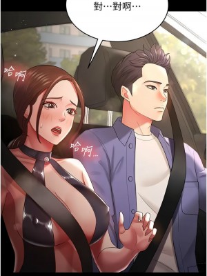 你老婆我收下了 24-25話_24_12