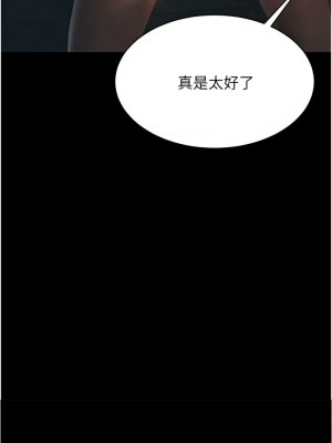 你老婆我收下了 24-25話_24_13