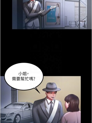 你老婆我收下了 24-25話_25_05
