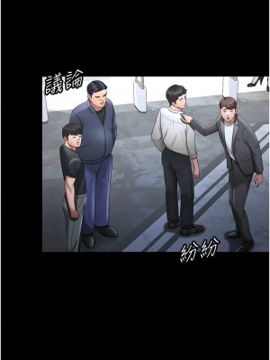 你老婆我收下了 24-25話_25_08