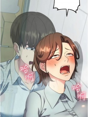 邊緣人的復仇 19-20話_19_02