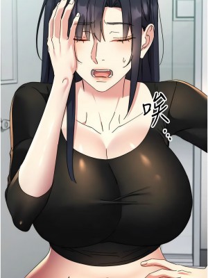 邊緣人的復仇 19-20話_19_06