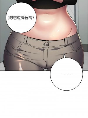 邊緣人的復仇 19-20話_19_07