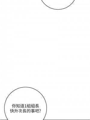 邊緣人的復仇 19-20話_19_13