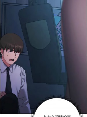 邊緣人的復仇 19-20話_19_22