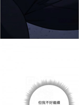 邊緣人的復仇 19-20話_20_08