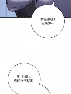 邊緣人的復仇 19-20話_20_13