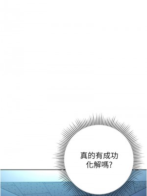 邊緣人的復仇 19-20話_20_14