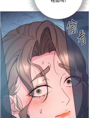 邊緣人的復仇 19-20話_20_15