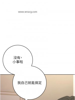 邊緣人的復仇 19-20話_20_18