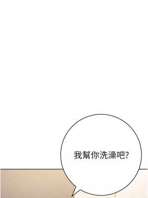 邊緣人的復仇 19-20話_20_20
