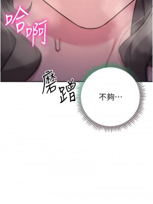 邊緣人的復仇 19-20話_20_22