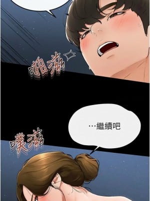 繼母與繼姐 15-16話_15_07
