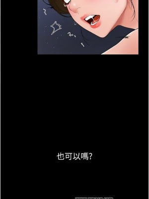 繼母與繼姐 15-16話_16_04
