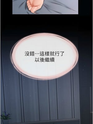 繼母與繼姐 15-16話_16_07