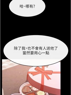 繼母與繼姐 15-16話_16_09