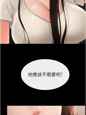 繼母與繼姐 15-16話_16_10