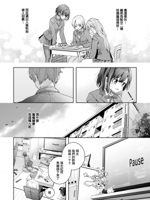 [木瀬樹] 飴色プロローグ 蜜糖色序曲 [个人整理][無修正漢化]_008
