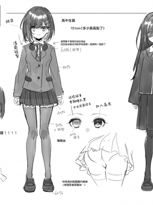 [木瀬樹] 飴色プロローグ 蜜糖色序曲 [个人整理][無修正漢化]_034