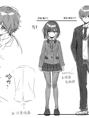 [木瀬樹] 飴色プロローグ 蜜糖色序曲 [个人整理][無修正漢化]_035