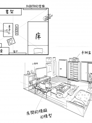 [木瀬樹] 飴色プロローグ 蜜糖色序曲 [个人整理][無修正漢化]_036