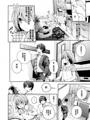 [木瀬樹] 飴色プロローグ 蜜糖色序曲 [个人整理][無修正漢化]_043