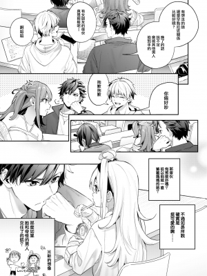 [木瀬樹] 飴色プロローグ 蜜糖色序曲 [个人整理][無修正漢化]_064