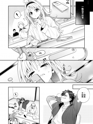 [木瀬樹] 飴色プロローグ 蜜糖色序曲 [个人整理][無修正漢化]_065
