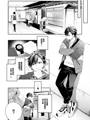 [木瀬樹] 飴色プロローグ 蜜糖色序曲 [个人整理][無修正漢化]_067