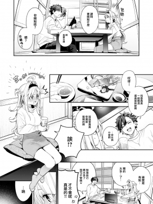 [木瀬樹] 飴色プロローグ 蜜糖色序曲 [个人整理][無修正漢化]_069