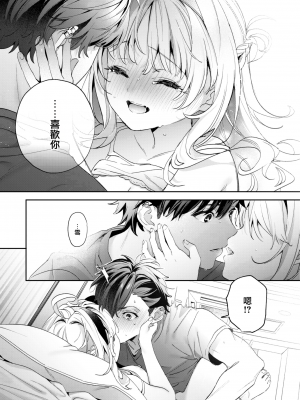 [木瀬樹] 飴色プロローグ 蜜糖色序曲 [个人整理][無修正漢化]_084
