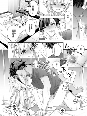 [木瀬樹] 飴色プロローグ 蜜糖色序曲 [个人整理][無修正漢化]_085