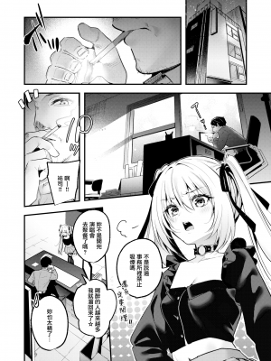 [木瀬樹] 飴色プロローグ 蜜糖色序曲 [个人整理][無修正漢化]_091