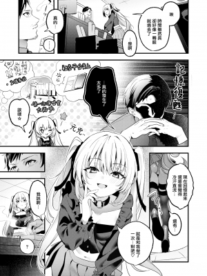 [木瀬樹] 飴色プロローグ 蜜糖色序曲 [个人整理][無修正漢化]_092
