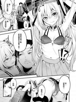 [木瀬樹] 飴色プロローグ 蜜糖色序曲 [个人整理][無修正漢化]_094