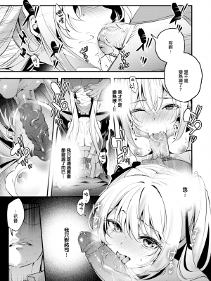 [木瀬樹] 飴色プロローグ 蜜糖色序曲 [个人整理][無修正漢化]_102