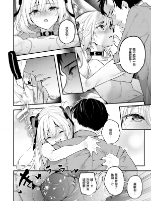 [木瀬樹] 飴色プロローグ 蜜糖色序曲 [个人整理][無修正漢化]_109