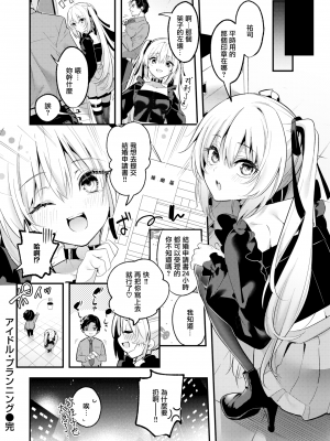 [木瀬樹] 飴色プロローグ 蜜糖色序曲 [个人整理][無修正漢化]_111