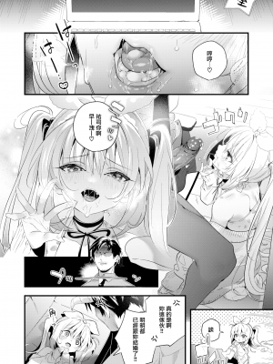 [木瀬樹] 飴色プロローグ 蜜糖色序曲 [个人整理][無修正漢化]_121