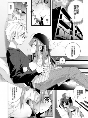 [木瀬樹] 飴色プロローグ 蜜糖色序曲 [个人整理][無修正漢化]_131