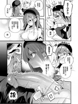 [木瀬樹] 飴色プロローグ 蜜糖色序曲 [个人整理][無修正漢化]_132
