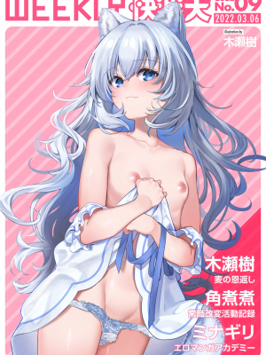 [木瀬樹] 飴色プロローグ 蜜糖色序曲 [个人整理][無修正漢化]_150