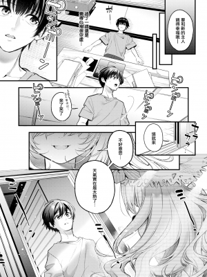 [木瀬樹] 飴色プロローグ 蜜糖色序曲 [个人整理][無修正漢化]_153