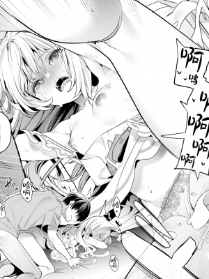 [木瀬樹] 飴色プロローグ 蜜糖色序曲 [个人整理][無修正漢化]_174
