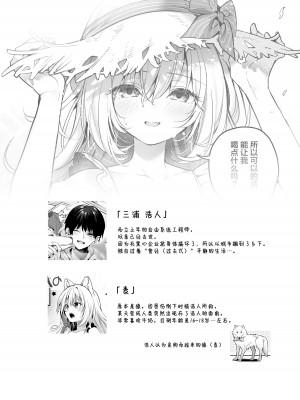 [木瀬樹] 飴色プロローグ 蜜糖色序曲 [个人整理][無修正漢化]_186
