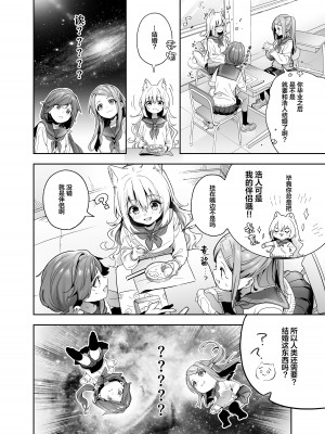 [木瀬樹] 飴色プロローグ 蜜糖色序曲 [个人整理][無修正漢化]_192