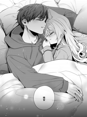 [木瀬樹] 飴色プロローグ 蜜糖色序曲 [个人整理][無修正漢化]_217