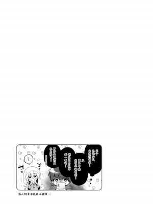 [木瀬樹] 飴色プロローグ 蜜糖色序曲 [个人整理][無修正漢化]_218